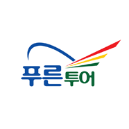 푸른투어
